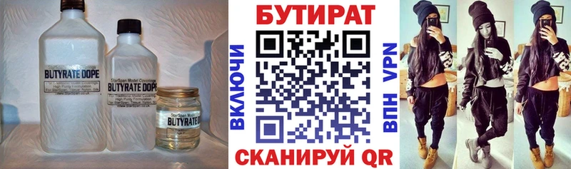 Купить закладки  Ардон  Бутират 1.4BDO 