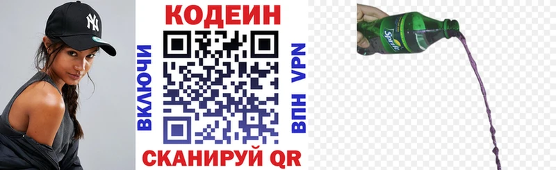 Купить  Ардон  Кодеиновый сироп Lean напиток Lean (лин) 