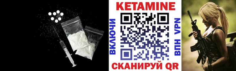 КЕТАМИН VHQ  Купить закладки  Ардон 