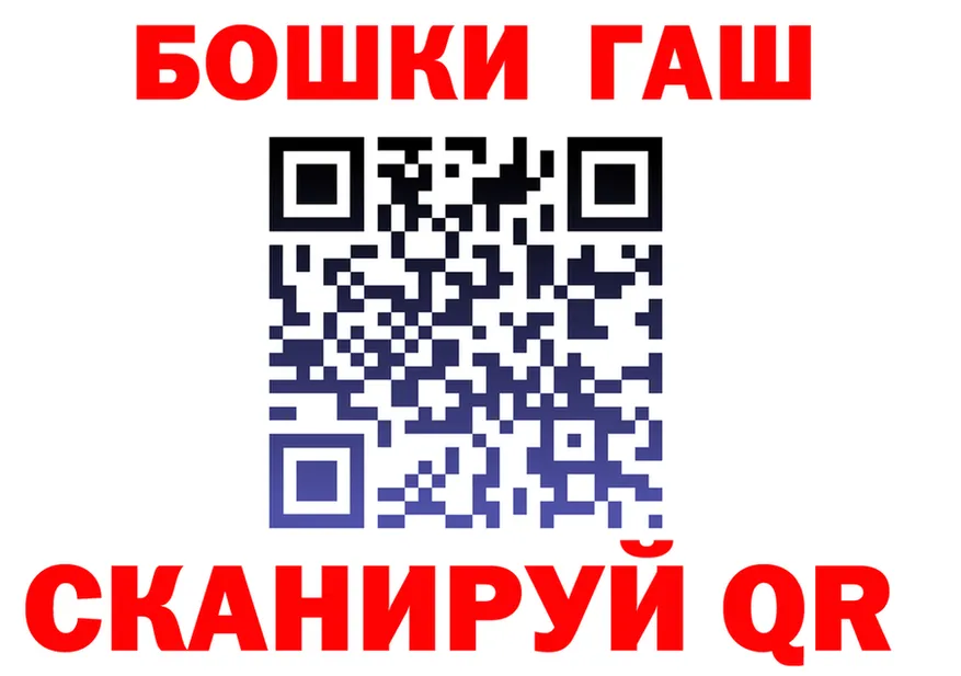 Бошки Шишки VHQ зеркало площадка гидра Ардон