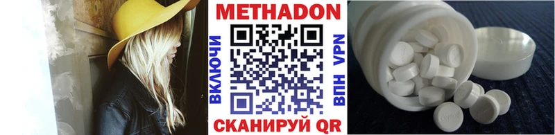 МЕТАДОН белоснежный  Купить закладки  Ардон 